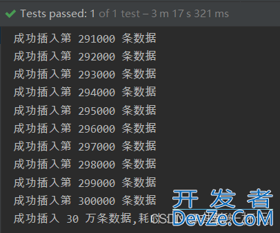 Java实现几十万条数据插入实例教程(30万条数据插入MySQL仅需13秒)