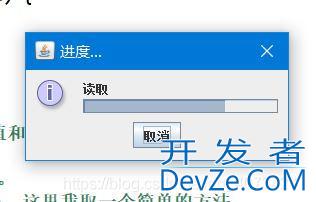一个简单的Java文件读取的进度条