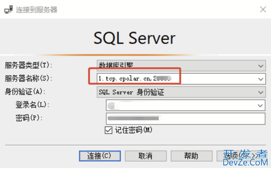 公网远程访问局域网SQL Server数据库