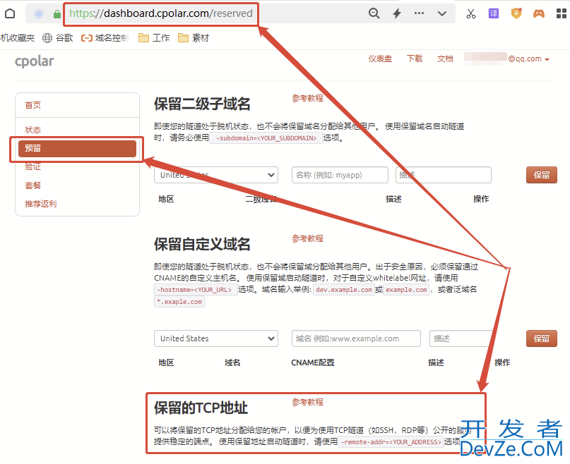 公网远程访问局域网SQL Server数据库