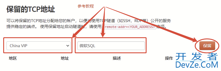 公网远程访问局域网SQL Server数据库