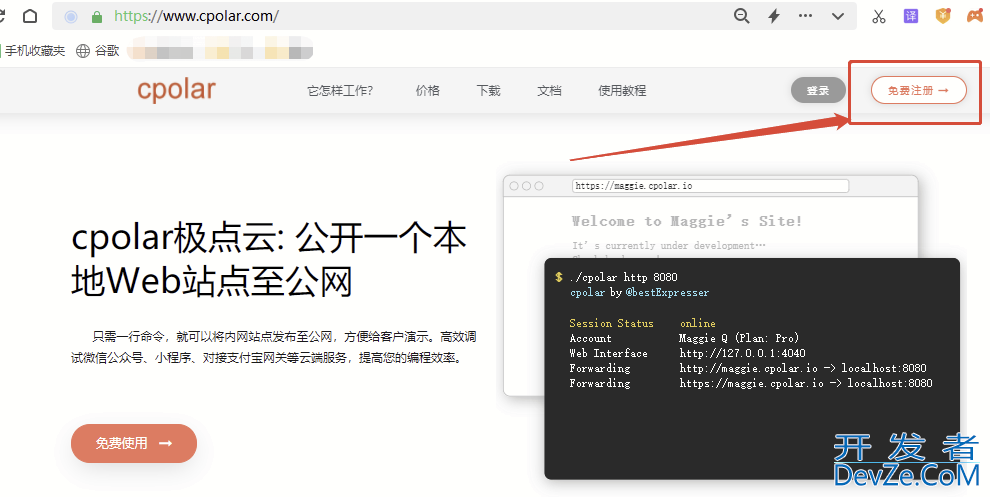 公网远程访问局域网SQL Server数据库