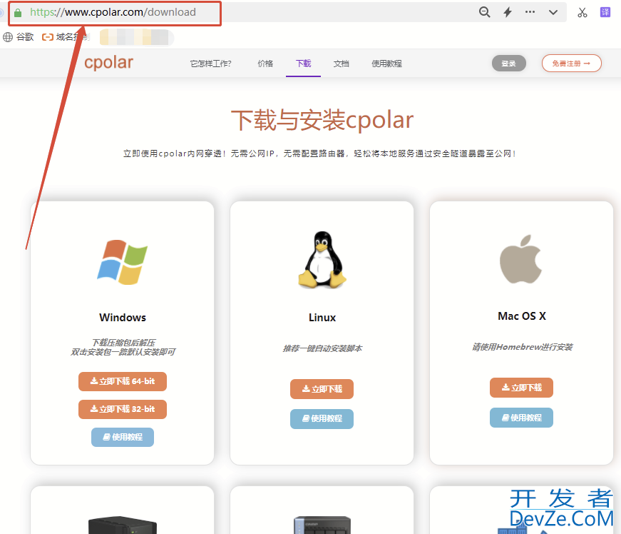 公网远程访问局域网SQL Server数据库