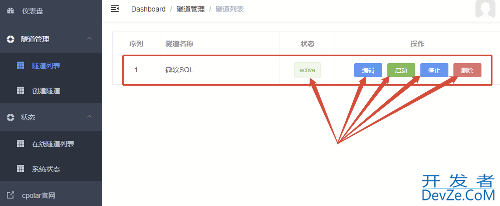 公网远程访问局域网SQL Server数据库