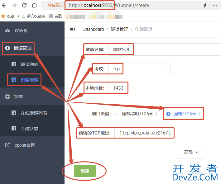 公网远程访问局域网SQL Server数据库