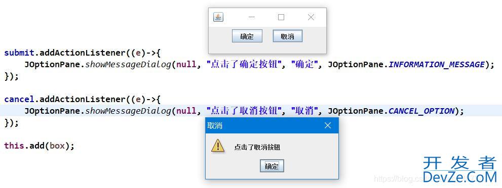 详解Java如何给按钮添加监视器