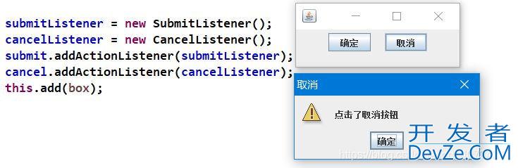 详解Java如何给按钮添加监视器