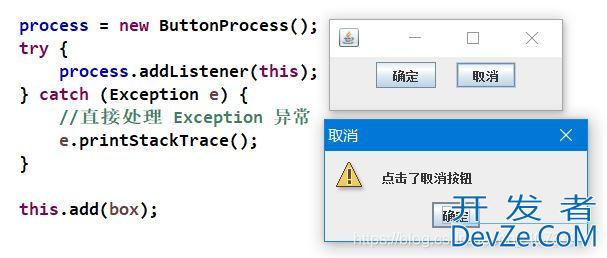 详解Java如何给按钮添加监视器