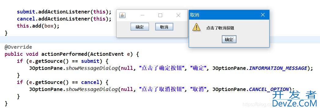 详解Java如何给按钮添加监视器