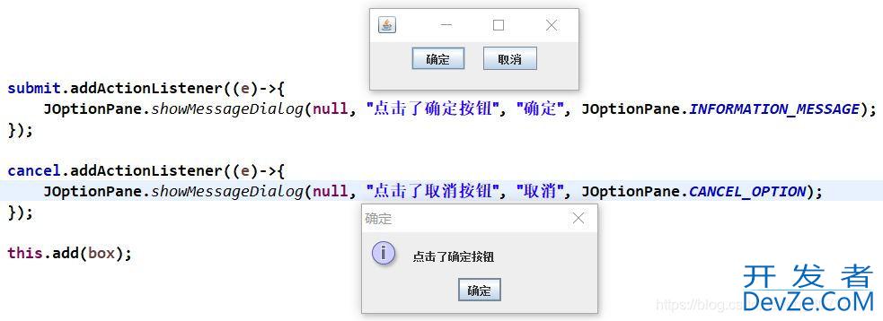 详解Java如何给按钮添加监视器