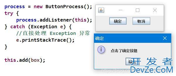 详解Java如何给按钮添加监视器