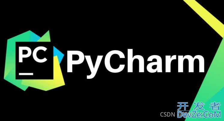 Python入门教程之pycharm安装/基本操作/快捷键