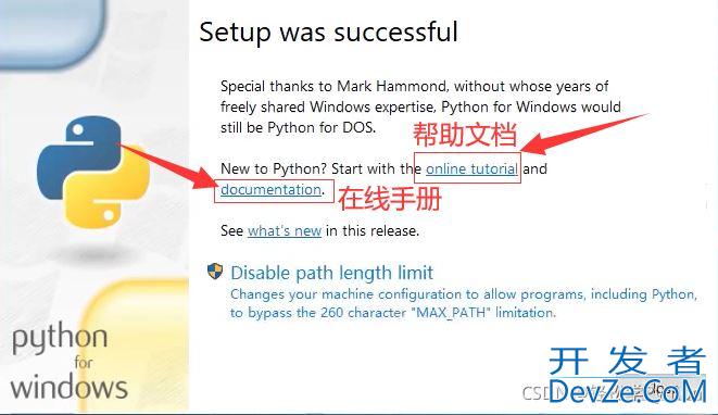 Python入门教程之Python的安装下载配置