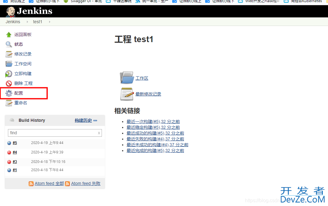 使用jenkins配置maven和JDK