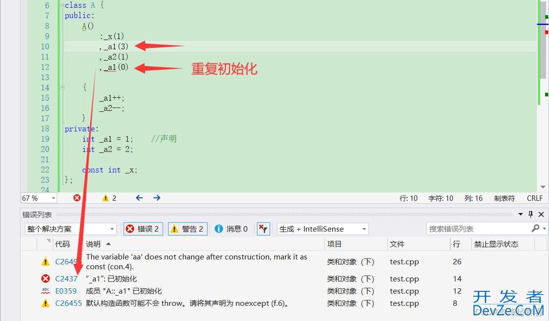 C++之谈谈构造函数的初始化列表