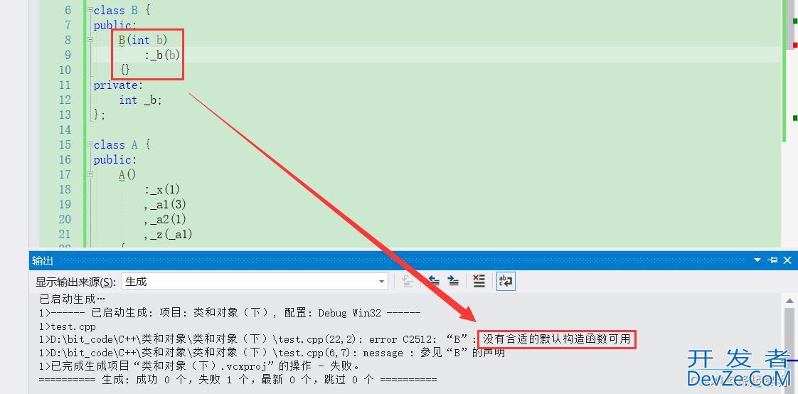 C++之谈谈构造函数的初始化列表