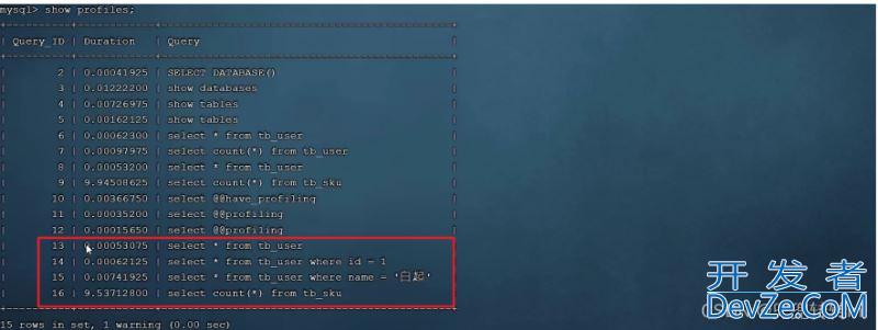 MySQL执行时间的查询