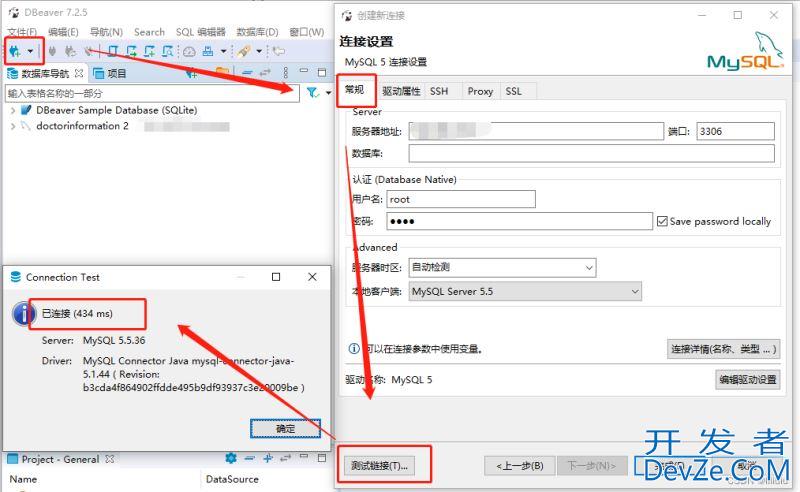 如何实现mysql的远程连接