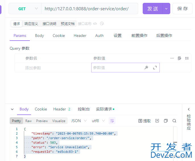 解决springcloud集成nacos遇到的问题