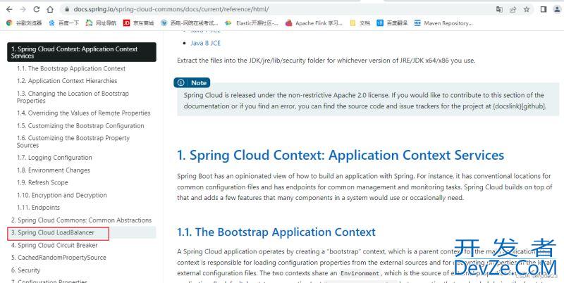 解决springcloud集成nacos遇到的问题