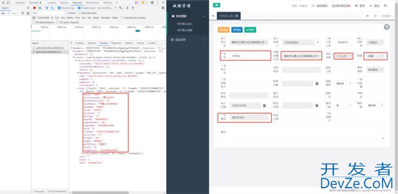 Python自动录入ERP系统数据