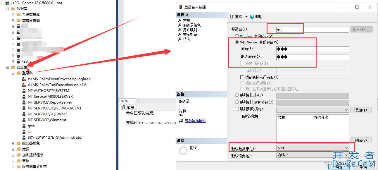 SQL Server如何设置用户只能访问特定数据库和访问特定表或视图