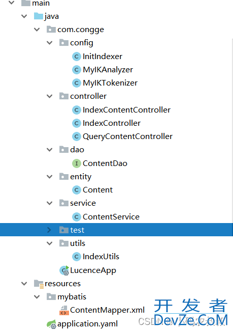 springboot微服务Lucence实现Mysql全文检索功能