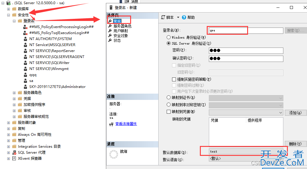 SQL Server如何设置用户只能访问特定数据库和访问特定表或视图