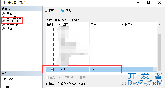 SQL Server如何设置用户只能访问特定数据库和访问特定表或视图