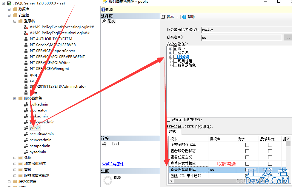 SQL Server如何设置用户只能访问特定数据库和访问特定表或视图