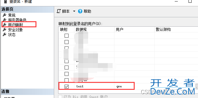 SQL Server如何设置用户只能访问特定数据库和访问特定表或视图