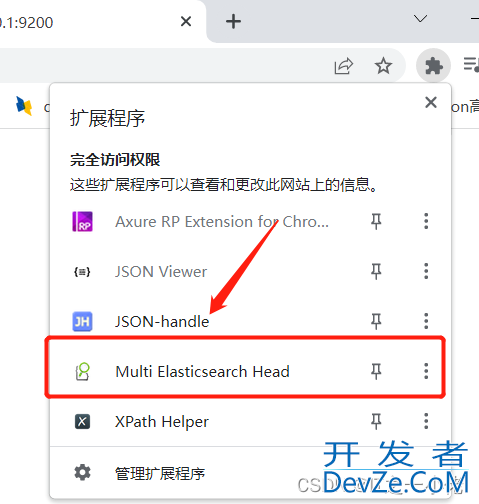 ElasticSearch的安装与基本概念