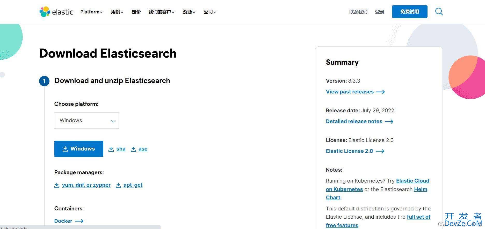 ElasticSearch的安装与基本概念