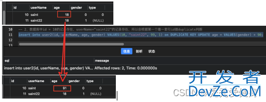 mysql特殊语法insert into .. on duplicate key update ..使用方法详析