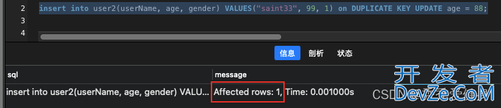 mysql特殊语法insert into .. on duplicate key update ..使用方法详析