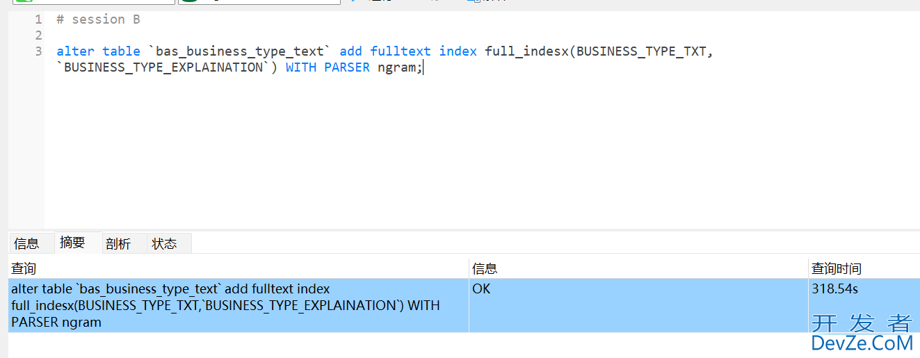 MySQL出现Waiting for table metadata lock异常的解决方法