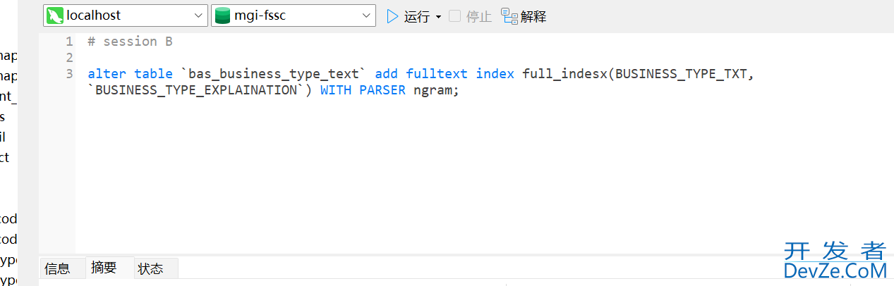 MySQL出现Waiting for table metadata lock异常的解决方法