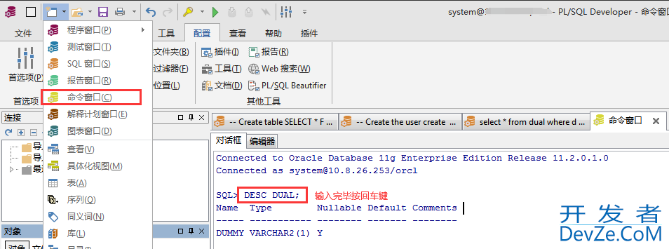 Oracle中查询表结构的6种方法总结