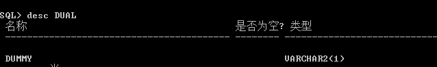 Oracle中查询表结构的6种方法总结