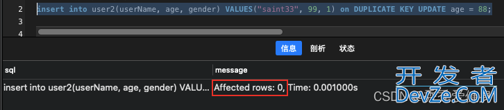 mysql特殊语法insert into .. on duplicate key update ..使用方法详析