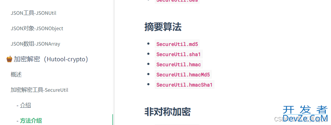 SpringBoot实现Md5对数据库数据加密的示例