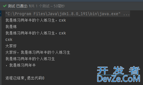 Java截取字符串的几种方法示例