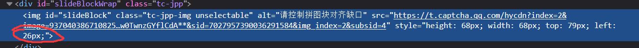 selenium+opencv实现滑块验证码的登陆