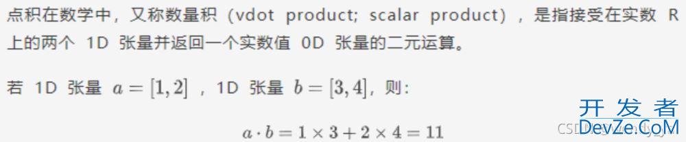 PyTorch中torch.matmul()函数常见用法总结