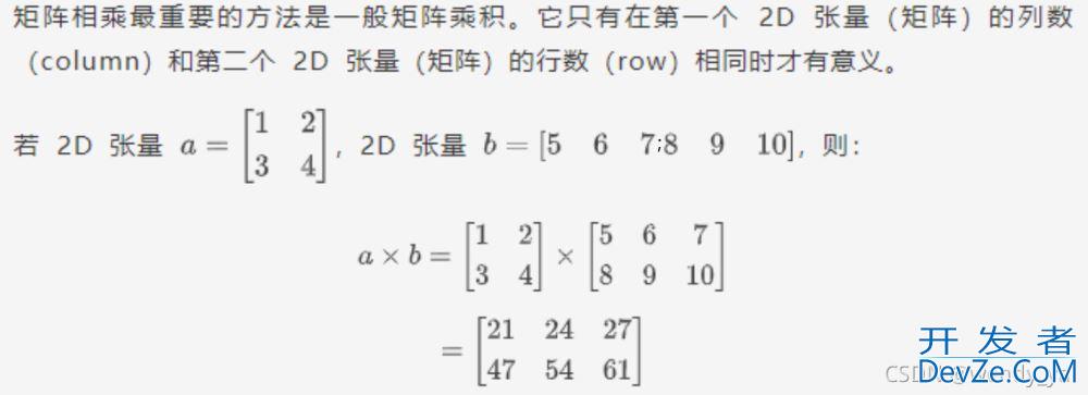 PyTorch中torch.matmul()函数常见用法总结