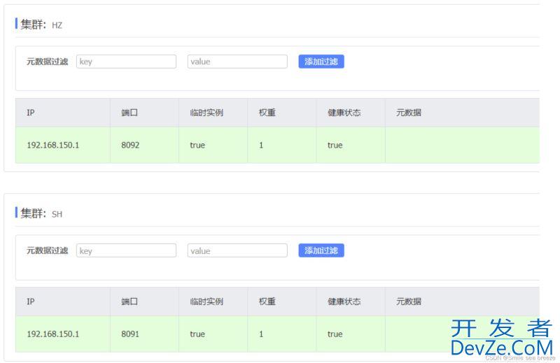 seata的部署和集成详细介绍