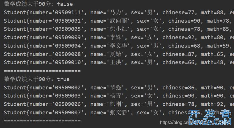 详解Java8函数式编程之收集器的应用