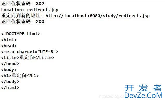 Java通过httpclient比较重定向和请求转发