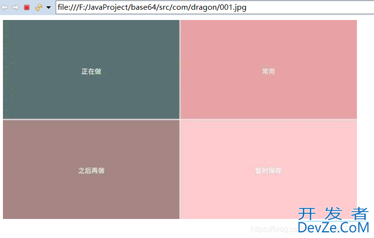 Java如何使用字符流读写非文本文件