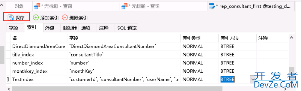 图文详解Mysql使用left join写查询语句执行很慢问题的解决